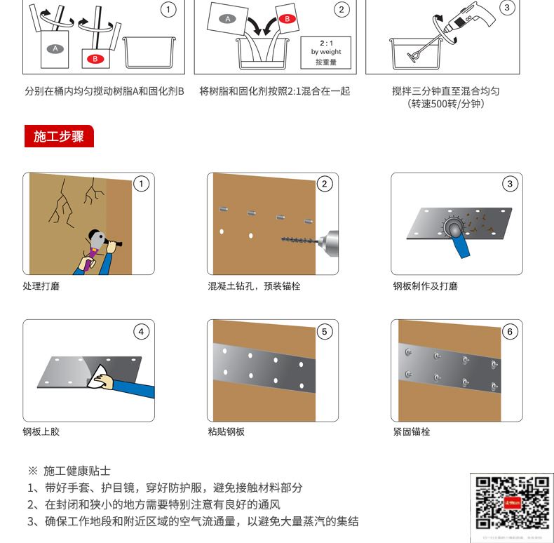 包钢保靖粘钢加固施工过程